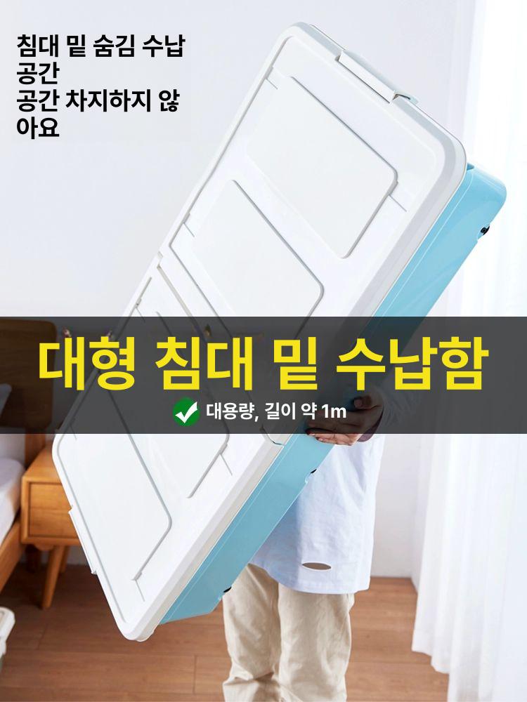 침대 밑 수납함 언더베드 수납 박스 낮은형 침실 정리함 침대하단 보관함 - 상세 이미지 2