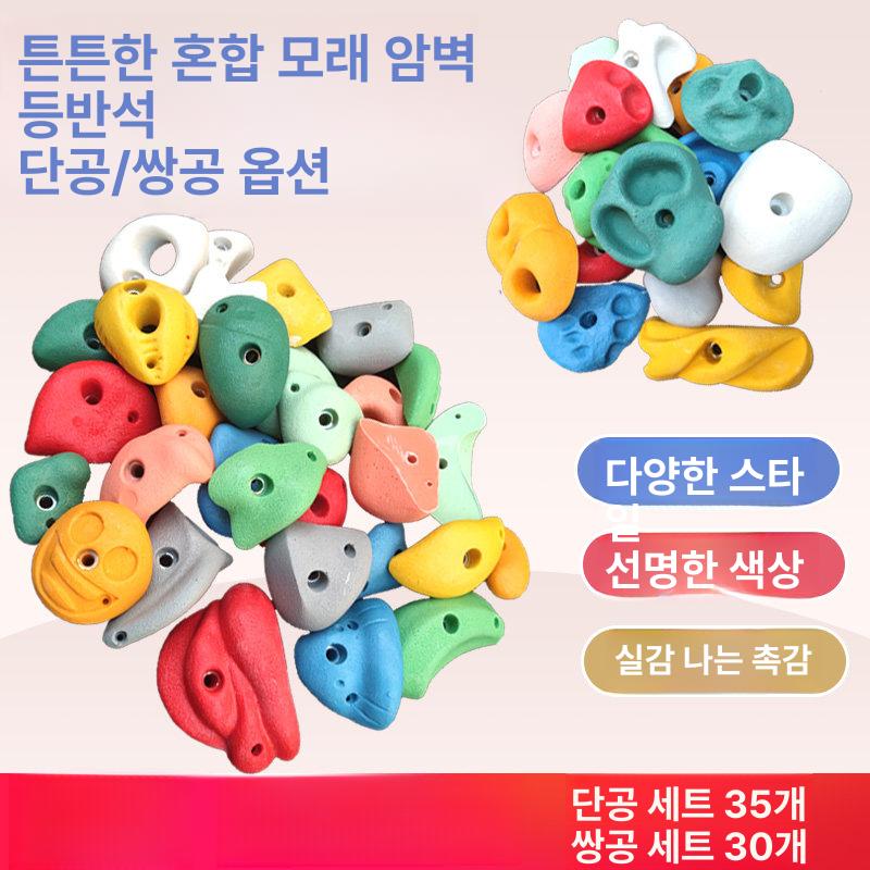 가정용 클라이밍 홀드 암벽등반 세트 실내 연습 행보드 훈련 볼더링 락 더블홀 볼더링 훈련 - 상세 이미지 2