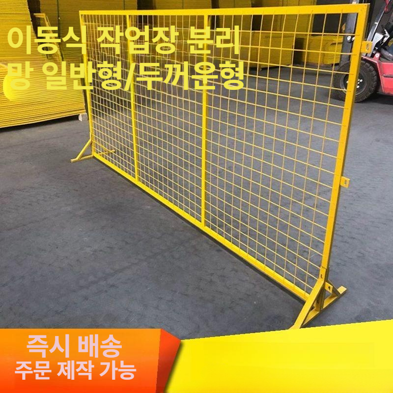 스탠드형 메쉬 휀스 철제 칸막이 높이 격리 길이 그물 파티션 철망 차단막 공장 - 상세 이미지 2