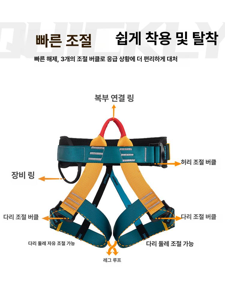 안전장비 클라이밍하네스 추락방지 고소작업 벨트 로프 외벽청소 암벽등반 작업용 - 상세 이미지 3