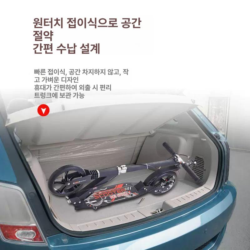 접이식 두발킥보드 두발퀵보드 출퇴근용 성인용 묘기용 스턴트스쿠터 클래식 - 상세 이미지 2