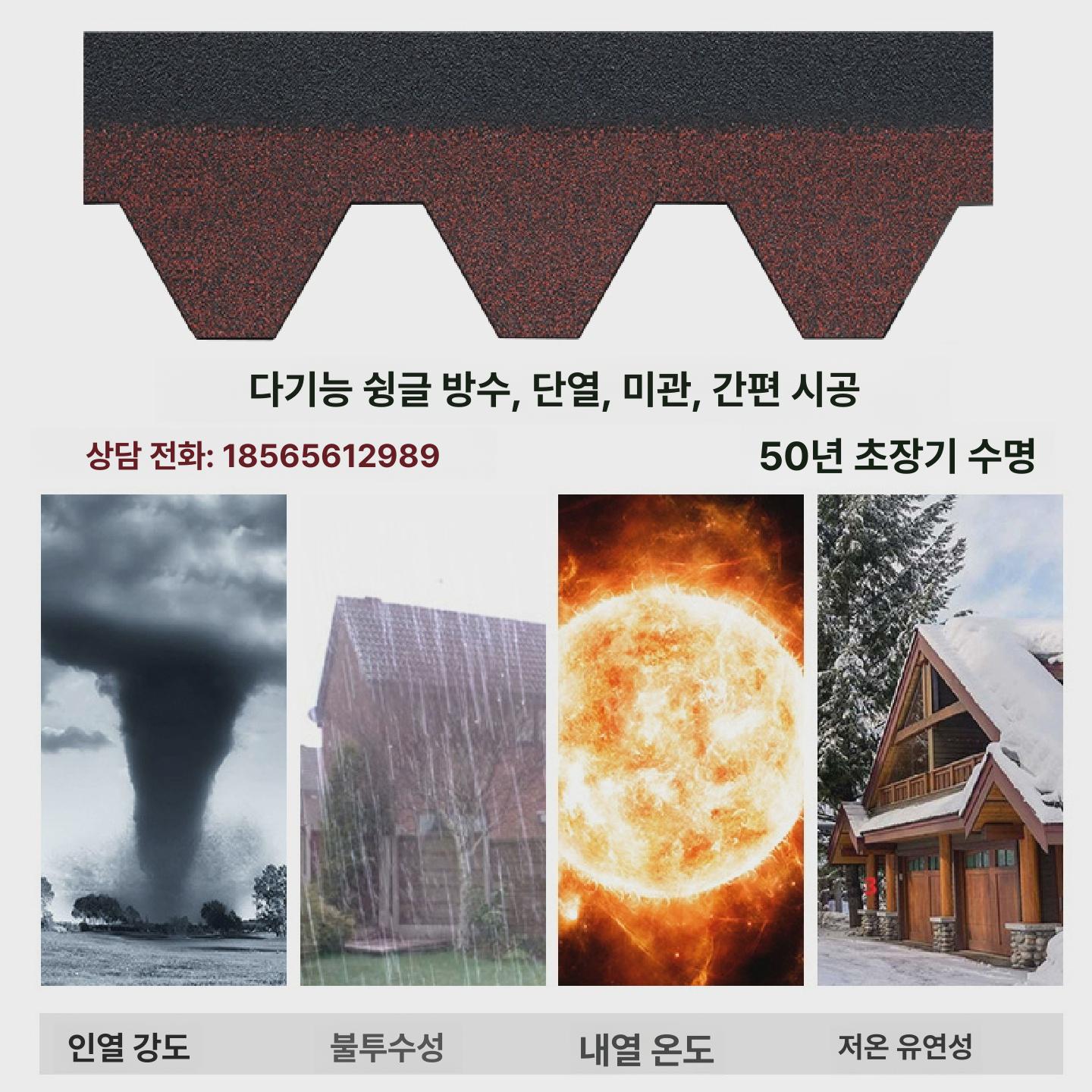 타일 아스팔트슁글 접착 레드 슁글지붕 셀프 싱글 보수재 시트 - 상세 이미지 2