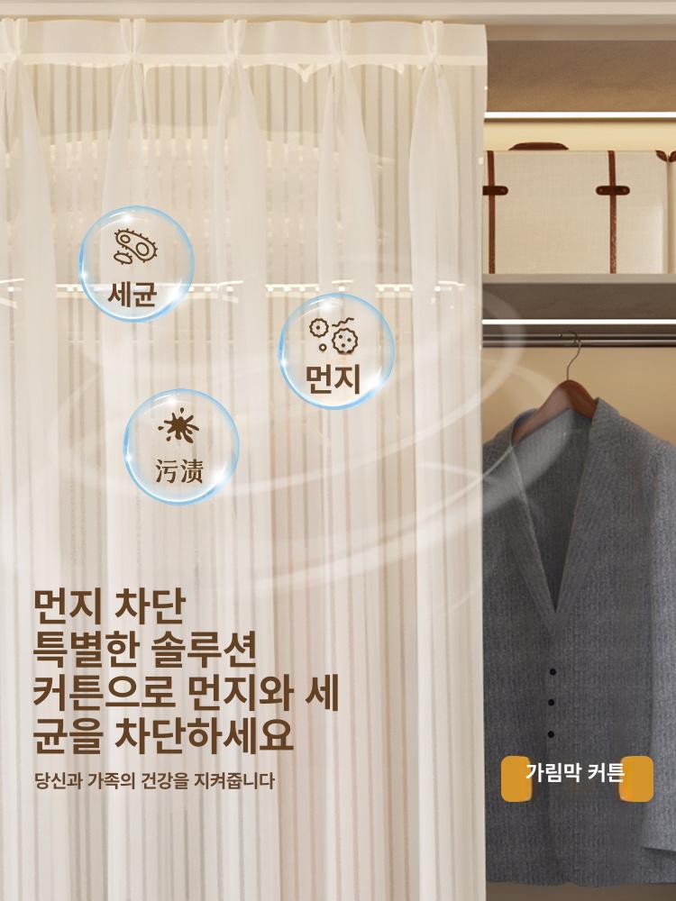 자체접착 무타공 커튼 옷장 가림막 창문 방충망 인테리어 암막 수직 레일 - 상세 이미지 2