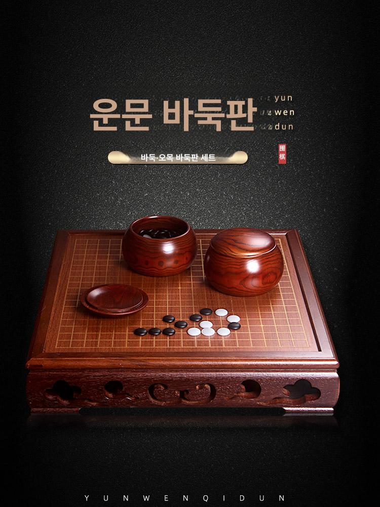 원목 접이식 오목판 바둑판 정통 기원용 수준급 나무 대국 보드 게임 선물 - 상세 이미지 2