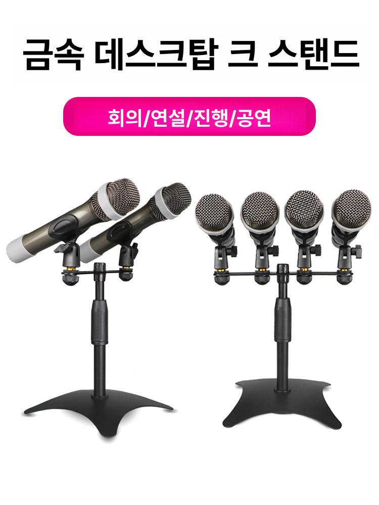 콘덴서 마이크 스탠드 탁상용 방송 거치대 자바라형 앰프 스피커 홀더 브래킷 - 상세 이미지 2