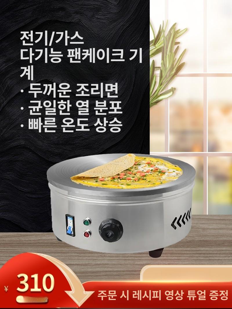 전기 크레페 팬케이크 메이커 업소용 가정용 철판 계란지단 요리 머신 - 상세 이미지 3
