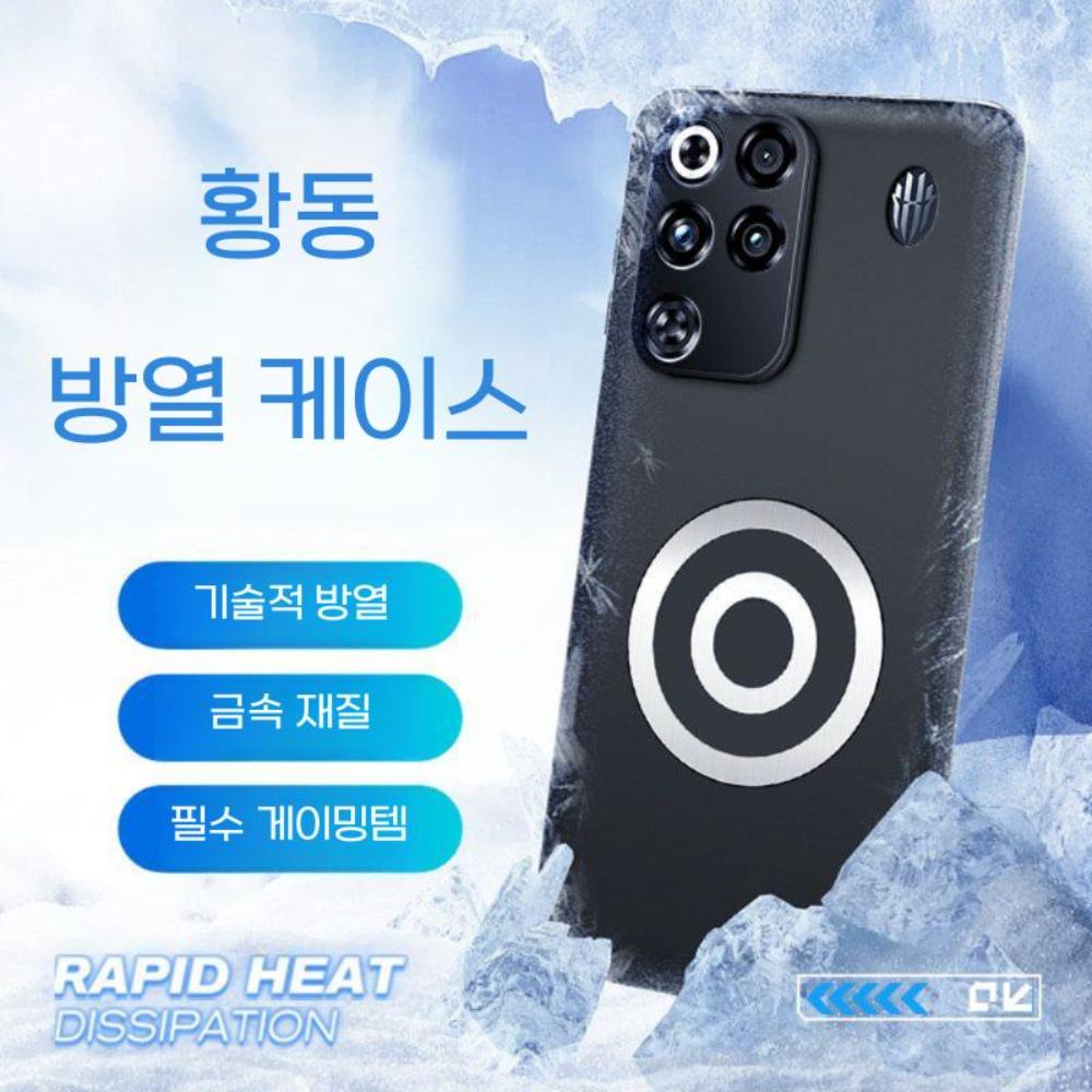 레드 매직11 프로 케이스 맥세이프 자석 실리콘 그리스 열 방출 쿨링 냉각 커버 - 상세 이미지 2