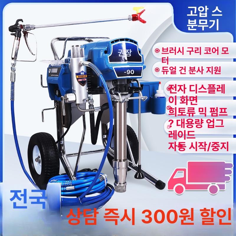 고압 에어리스 분사기 셀프 도색용 페인트 분무 전동 도장 기계 - 상세 이미지 4