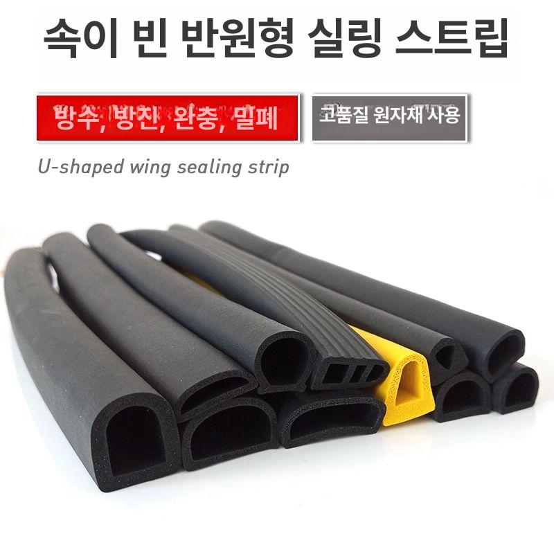 냉장고 고무패킹 스트립 실링 가스켓 교체 부품 밀봉 스트랩 씰 냉동 접착 색상 기본 - 상세 이미지 3