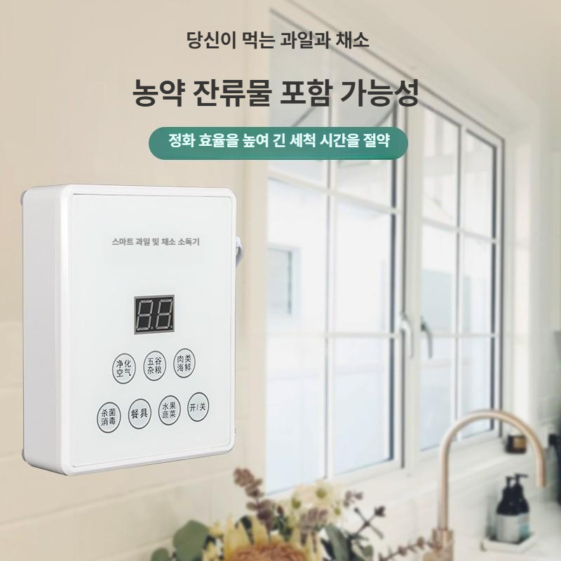 과일 기계 청소 농약제거 식품 주방 잔류 세척 야채 채소 살균기 도구 고주파 클리너 - 상세 이미지 4