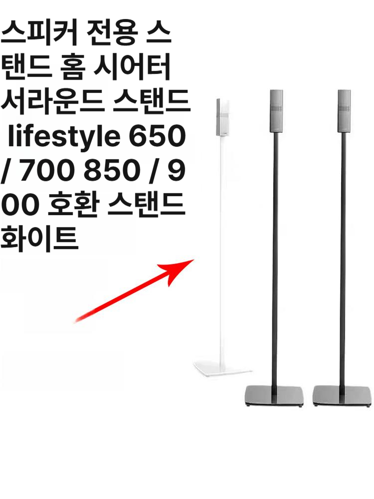 장착 스탠드사운드바 스피커스탠드 한쌍 전용 리어스피커거치대 흡수 음향 오디오랙 - 상세 이미지 4
