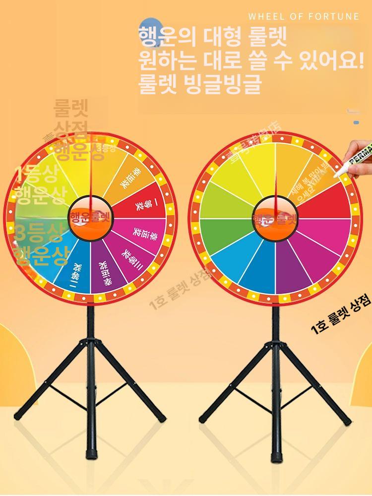돌림판 룰렛 스탠드형 추첨도구 경품 행사 이벤트 게임 매장 홍보용 복불복 회전식 추첨기 - 상세 이미지 2