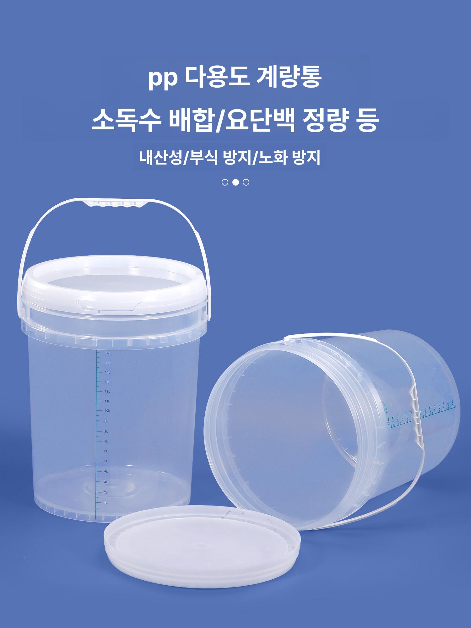 투명 계량 물통 용량표시 플라스틱 양동이 버킷 저그 눈금 스케일 - 상세 이미지 2