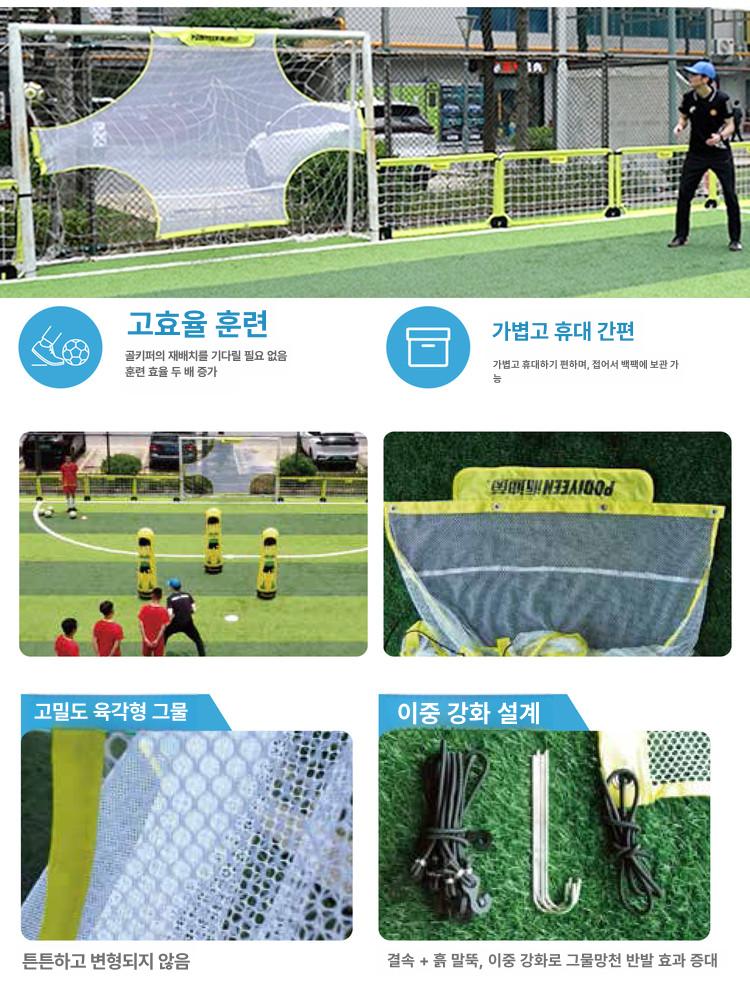 강화 축구골대 연습 패드 훈련 풋살골대 안전커버 충격 안전쿠션 완충 그물망 보호 - 상세 이미지 4