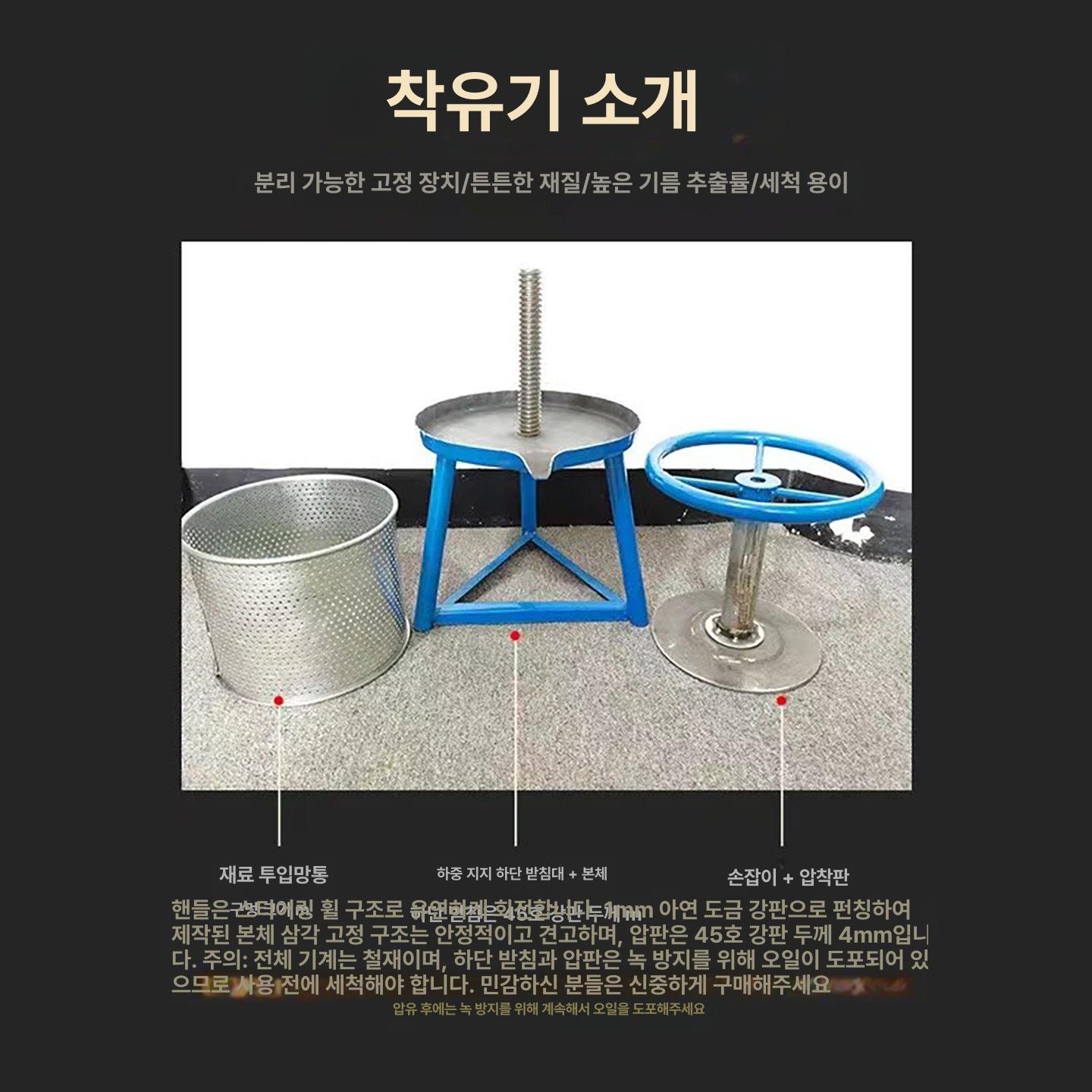 들기름 참기름 짜는 기계 가정용 냉압착 수동식 유압 착유기 종자유 추출기 - 상세 이미지 3