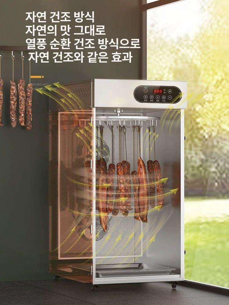 식품건조기 회전식 과일말리기 소시지건조 가정용 업소용 대용량 드라이기 - 상세 이미지 4