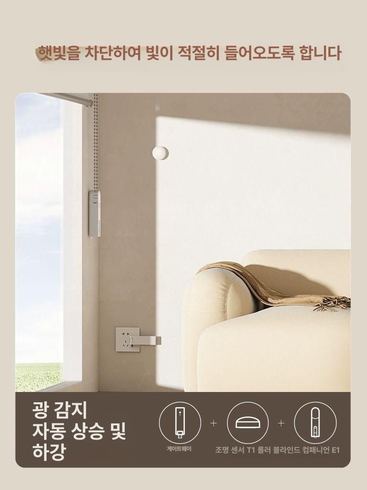 무선 전동 버티컬 블라인드 충전식 스마트홈 롤 모터 발코니 창문 자동조절 - 상세 이미지 4