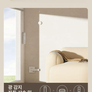 무선 전동 버티컬 블라인드 충전식 스마트홈 롤 모터 발코니 창문 자동조절 솔직 후기 | 실제 배치 사진 포함 - 상품 이미지 4