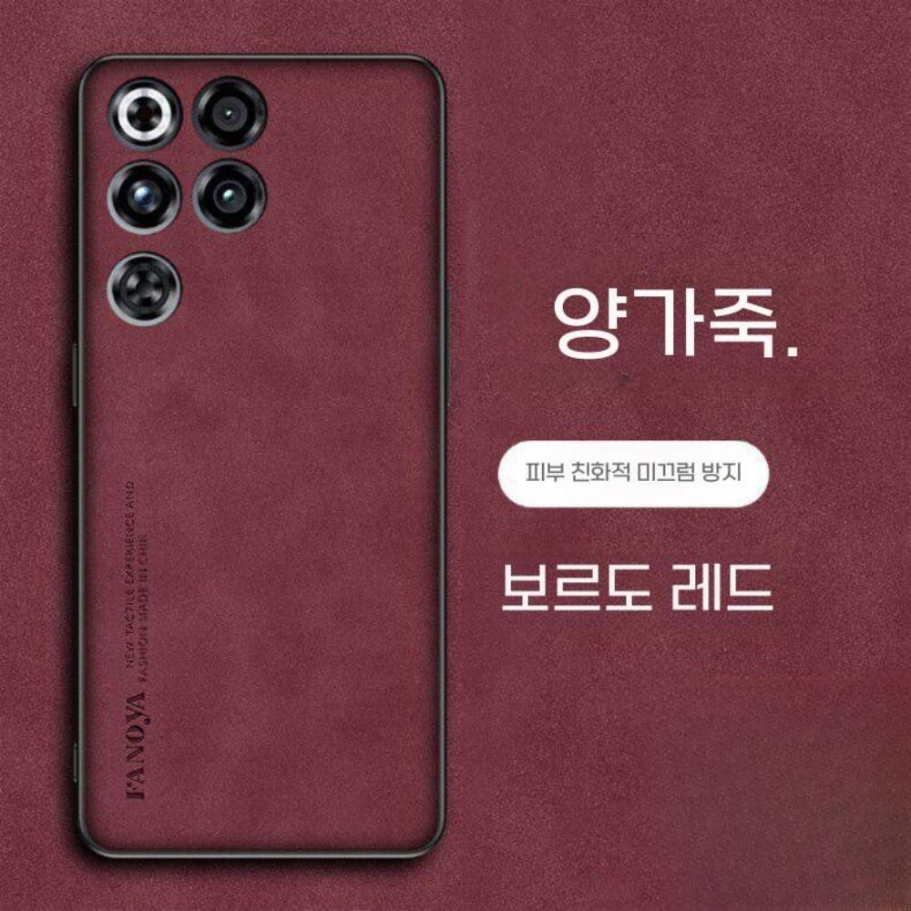 레드 매직11 프로 케이스 양가죽 보호 스웨이드 커버 - 상세 이미지 5