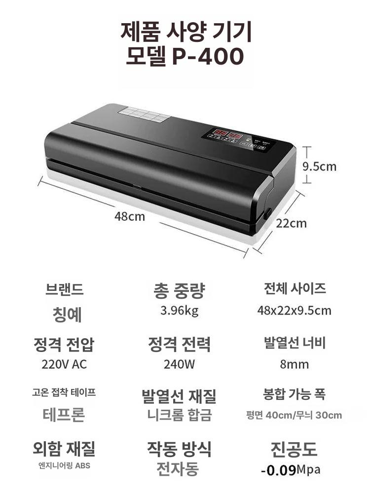 밀봉 진공포장기 칩 부품 정전기방지 압축팩 산업용 자동 밀폐 포장기계 - 상세 이미지 3