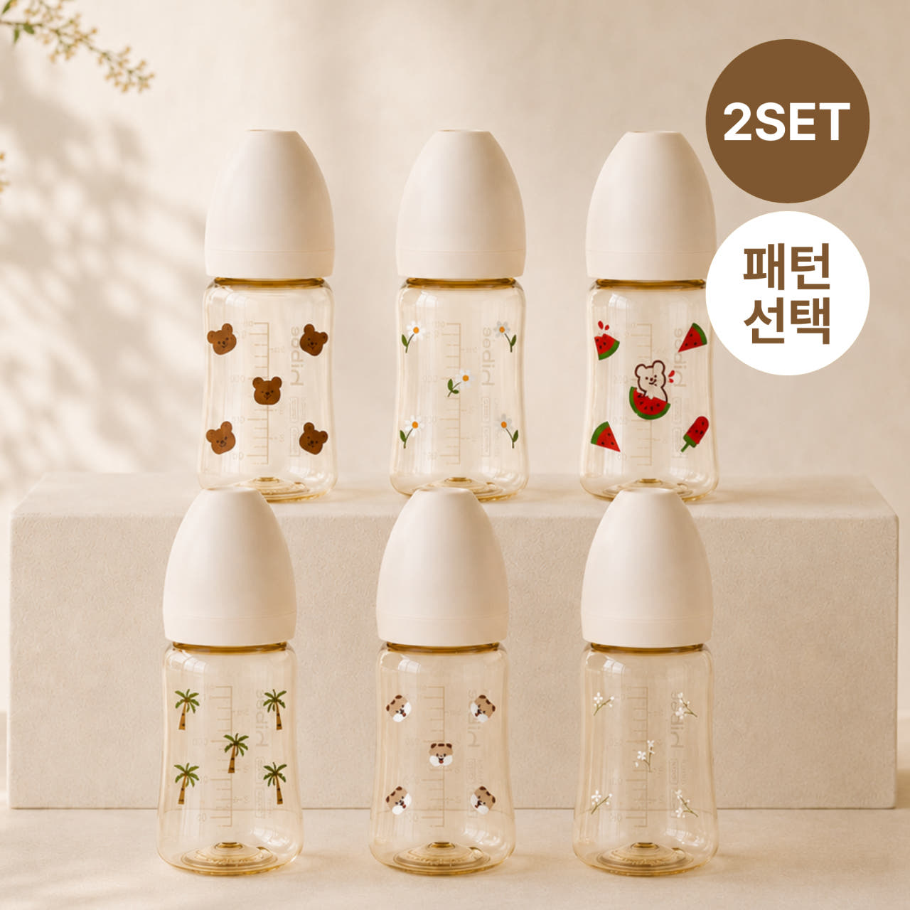 하이비 PPSU 에잇벤트 젖병 270ml 젖꼭지포함 트윈팩 - 상품 이미지