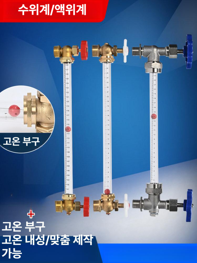 물탱크 수위계 수면계 수영장 액면계 세트 센서 게이지 측정기 내열 표시기 액위계 - 상세 이미지 3