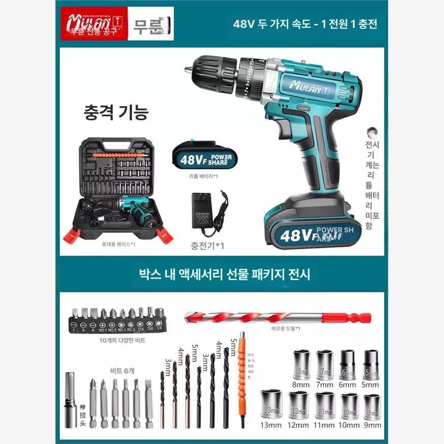 다기능 드릴 가정용 전동드라이버 목공 충전기 브러시리스 도구 교체형 만능 전동공구 - 상세 이미지 2