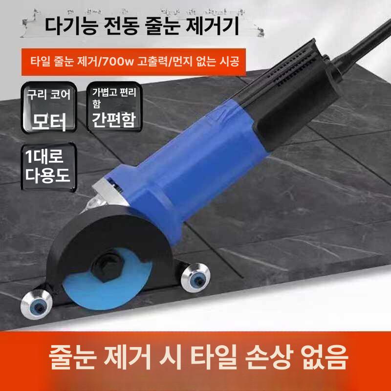 전동연마기 타일줄눈제거기 벽면줄눈연마 셀프시공 공구 그라인더 욕실 실리콘 - 상세 이미지 2