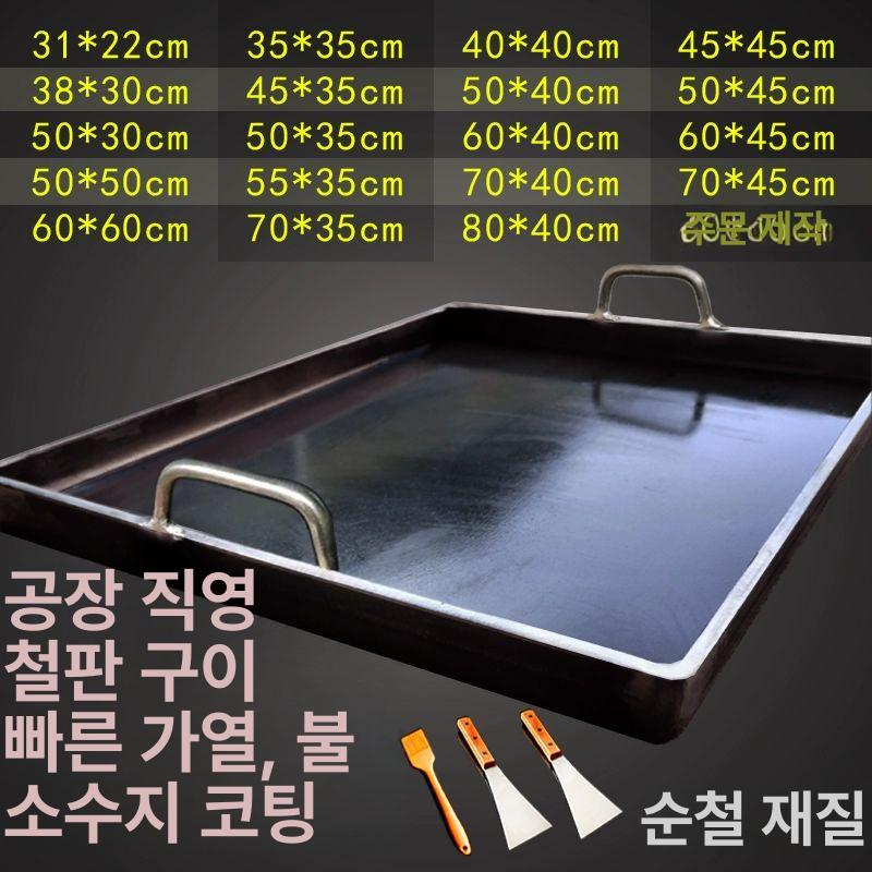 버너 업소용철판 곱창 불고기판 무쇠철판 팬 전 식당 사각철판 구이용철판 - 상세 이미지 2