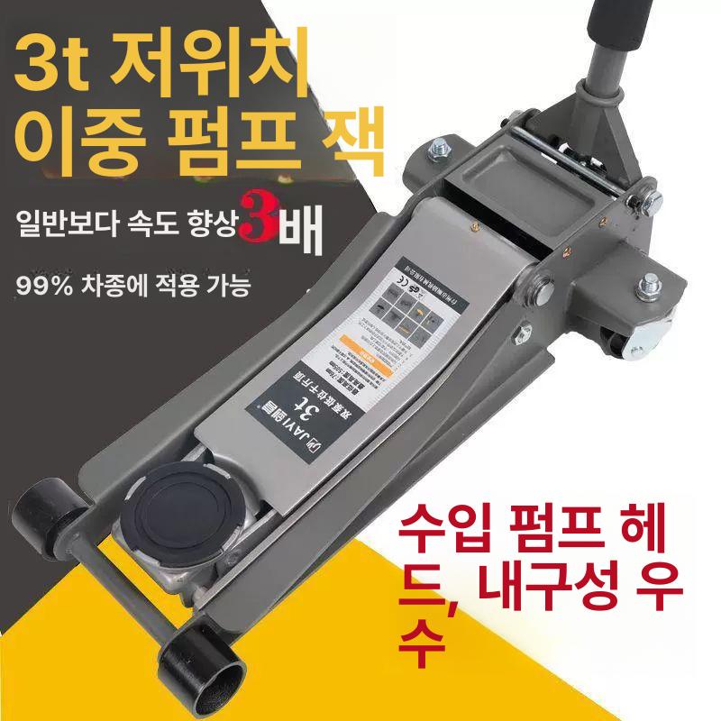차량용 플로어잭 공압 유압잭 유압작기 유압자키 카센터 쟈키 리프트잭 정비공구 - 상세 이미지 2