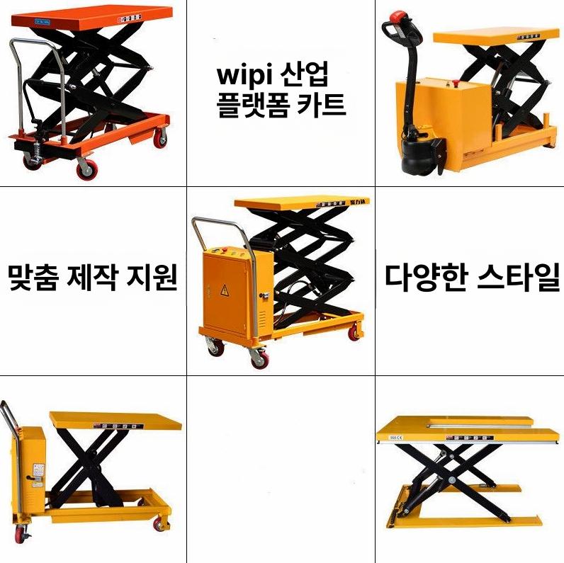 수동 이동대차 중장비 운반기 유압 플랫폼 산업용 계단카트 수레 핸드카트 바퀴 - 상세 이미지 4