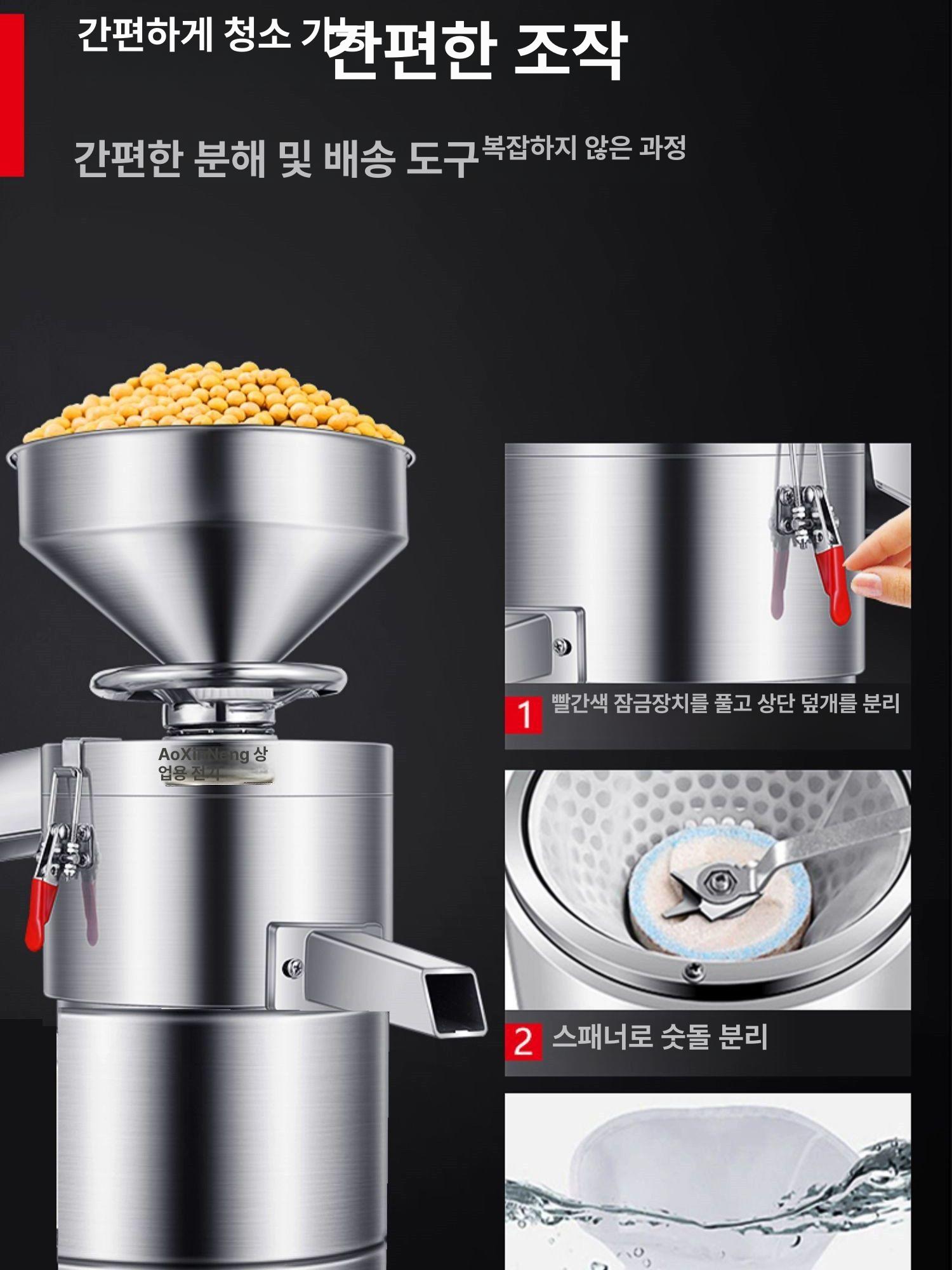 콩가는기계 업소용 대용량 두유제조기 가정용 두부메이커 콩국수 메주 맷돌식 - 상세 이미지 2
