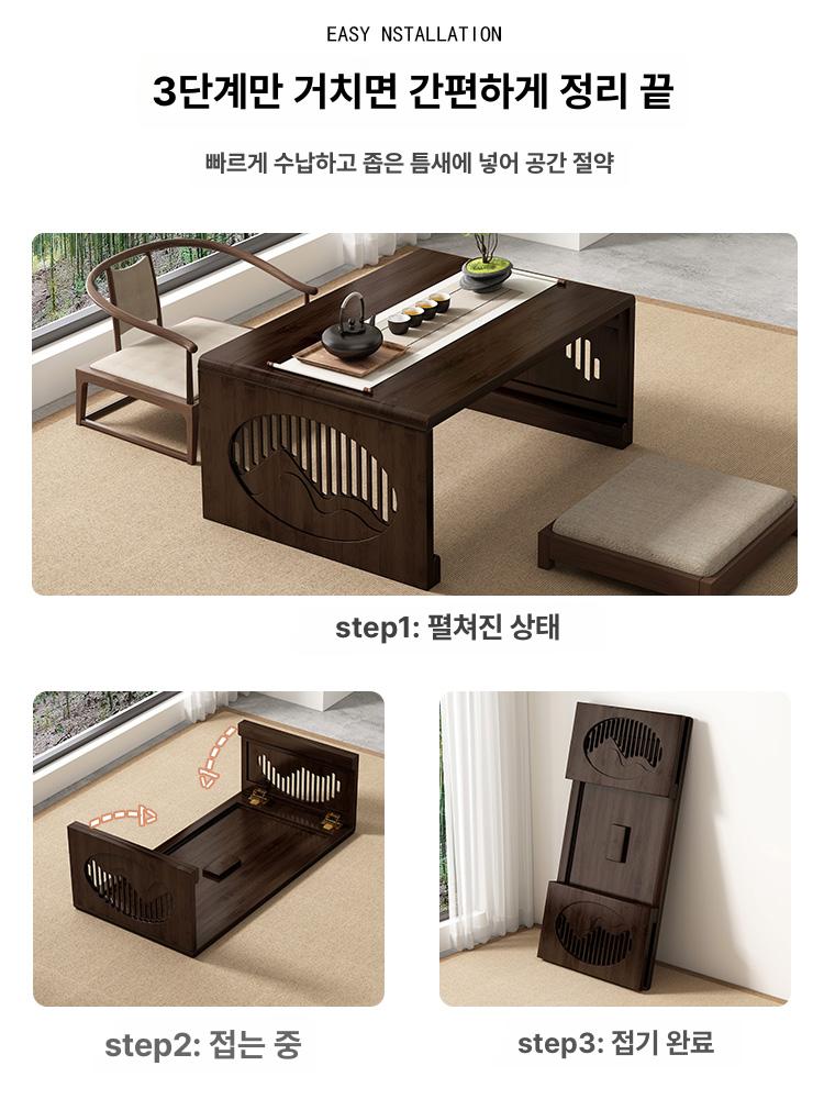 전통 다도탁자 접이식 낮은 찻상 소형 거실용 모임탁 높이조절 월넛 원목 좌탁 - 상세 이미지 2
