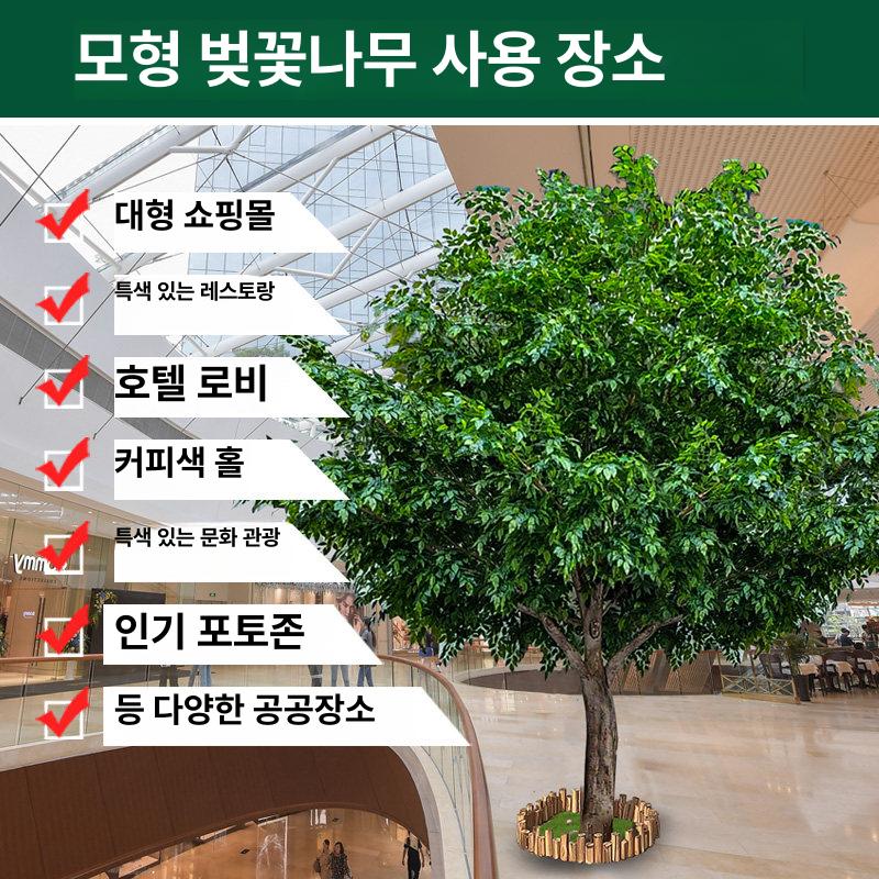 대형 인조나무 인테리어 조경 벚꽃나무 가짜 나무 인조 인조조경 조화나무 - 상세 이미지 2