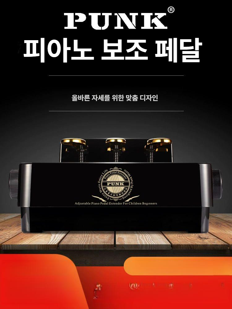 피아노 보조 페달 학원 높이 단상 고정 장치 조절 풋 스툴 음악 레슨 자세 맞춤 초보용 - 상세 이미지 3