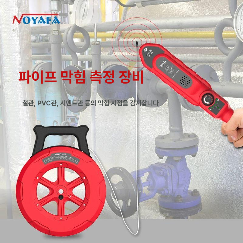 파이프라인 배관탐지기 수도 누수 측정 감지기 관로 배관내시경 프로브 가정용 - 상세 이미지 5