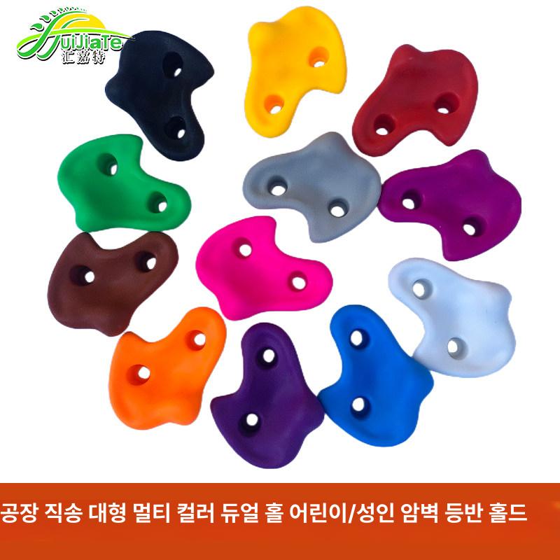 암벽등반 홀드 훈련 나사 세트 클라이밍 그립 강화 체력 운동 장비 손가락 힘 기르기 - 상세 이미지 2