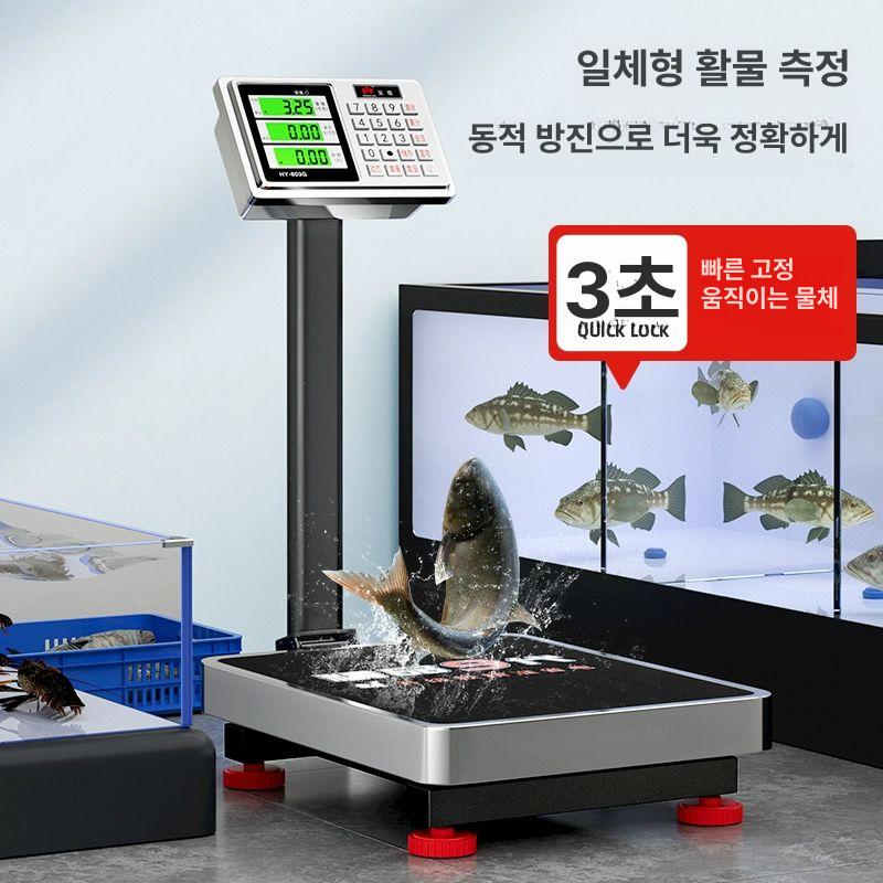 업소용 방수 전자저울 정밀 계량기 음성 안내 대형 저울 수산시장 정육점 무게 측정 - 상세 이미지 5