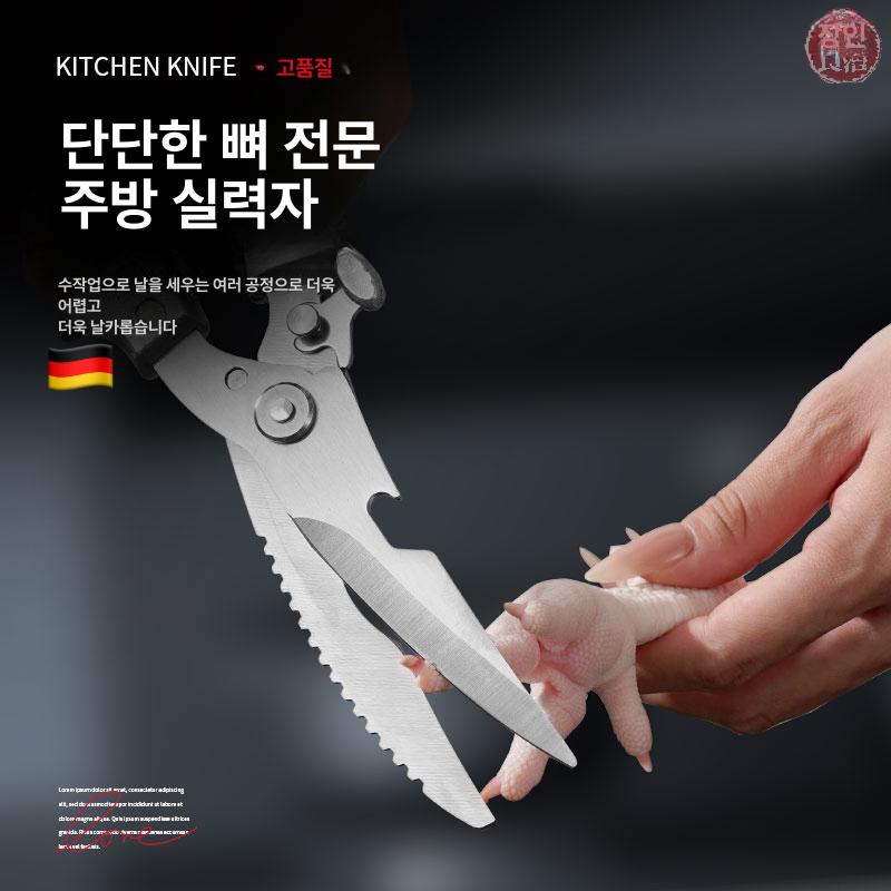 업소용 뼈가위 닭뼈자르는 식당용 치킨 고기 가시 강력한 생선뼈 주방용 - 상세 이미지 4
