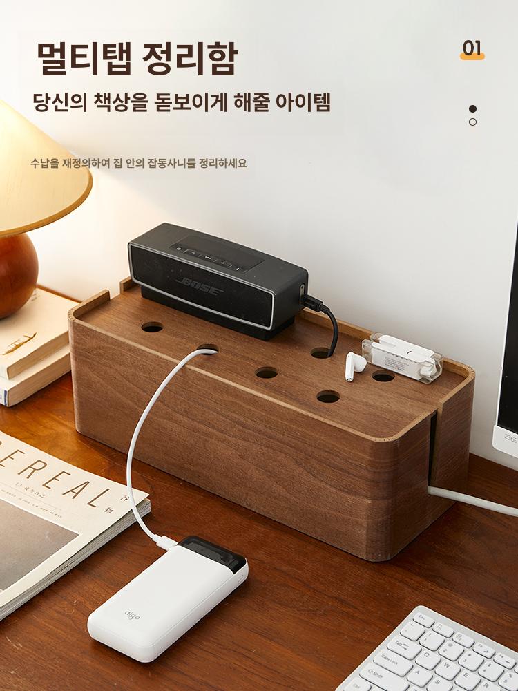 멀티탭 정리함 인테리어 선정리 수납함 월넛 다목적 케이블 보관함 박스 전선 - 상세 이미지 2