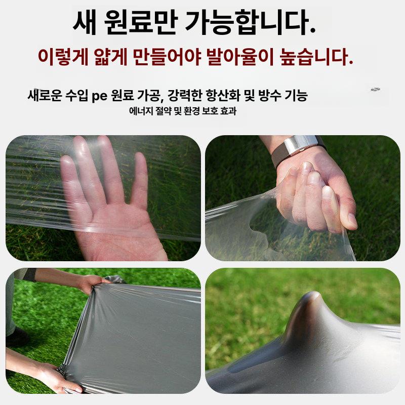텃밭 감자 농사용비닐 온실 멀칭비닐 농업필름 덮개 양파 고추 하우스 농업용 너비 농업자재 - 상세 이미지 3