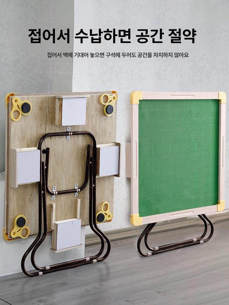 가정용 접이식마작테이블 체스 간이 화투 보드게임 손마작 다용도 마작판 카드 - 상세 이미지 3