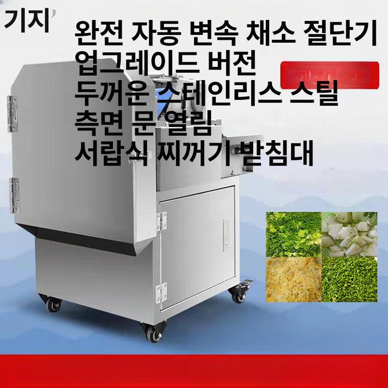 업소용 고추 파절기 식당 야채 채소절단기 대파 파 써는 기계 절단 도구 - 상세 이미지 3