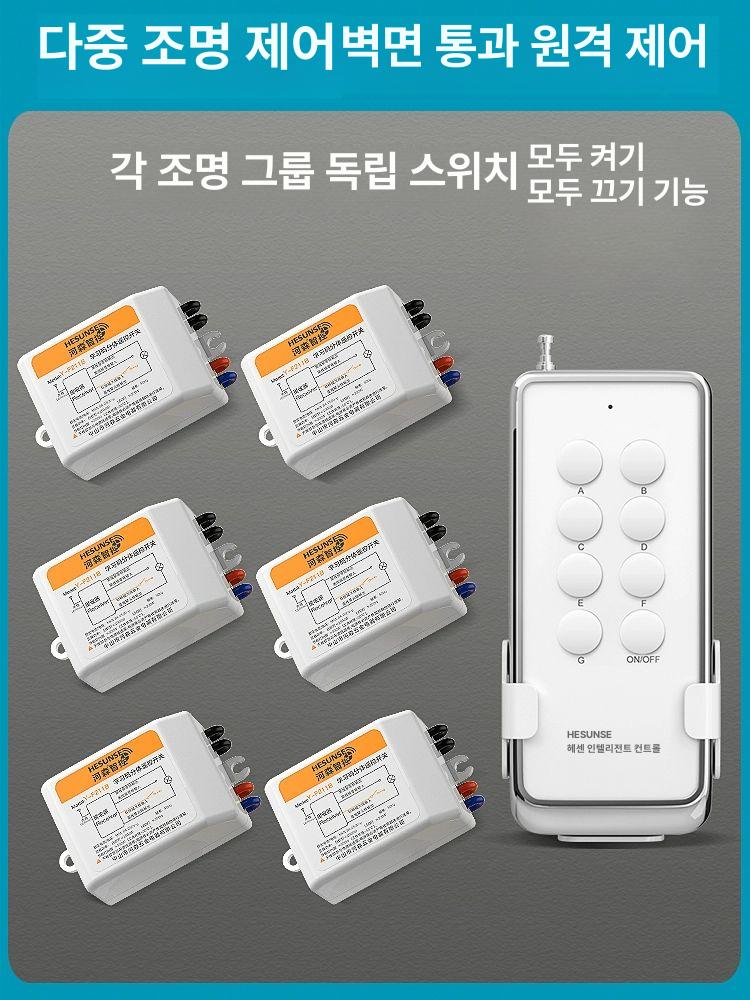 무선 리모컨 조명 스위치 원격 제어 LED 전등 끄기 켜기 거실 침실 주방 - 상세 이미지 4