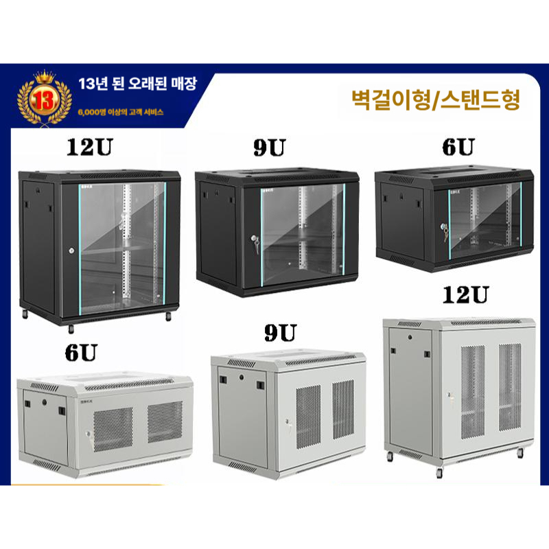 통신랙 서버랙 네트워크 전산실 도어 시건장치 선반 보관케이스 국제규격 랙캐비넷 - 상세 이미지 2
