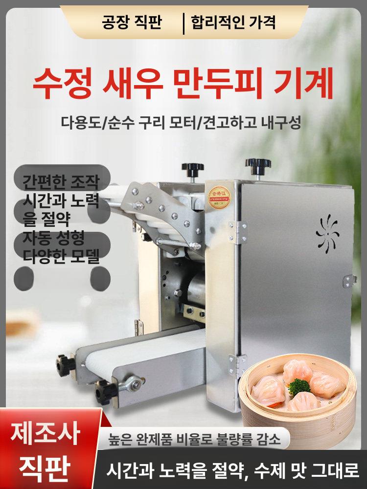 만두피기계 15g 9cm용 면피 반죽기 반죽 성형기 만두기계 가정용 조절 피앤롤 베이킹 - 상세 이미지 2