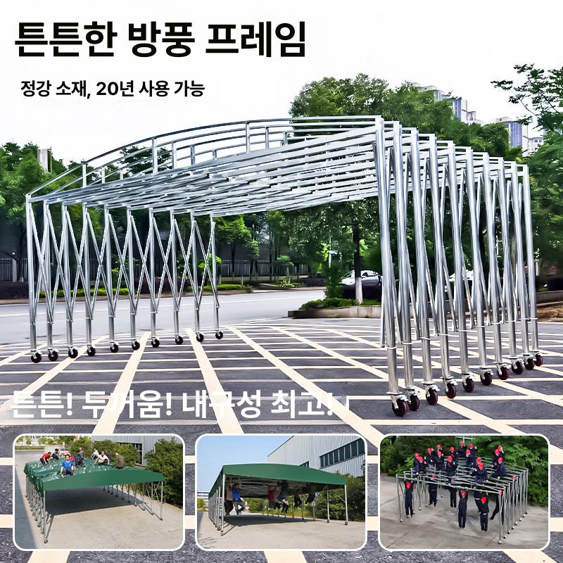 슬라이딩 캐노피 이동식 천막 어닝 대형 텐트 차고 고기집 자바라 주차 간이 창고 차양막 - 상세 이미지 4