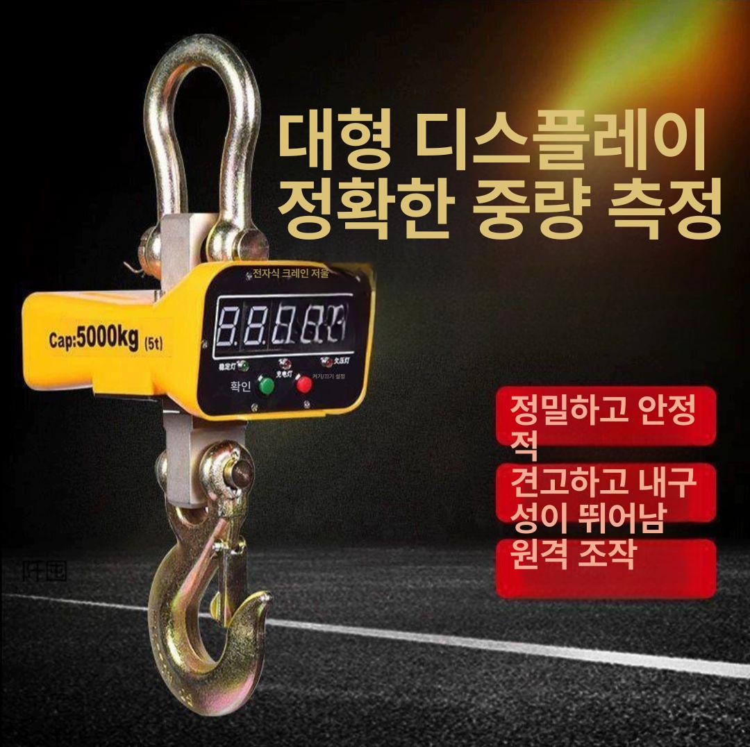 산업용 고중량 매달림저울 공업용 기중기 크레인저울 후크식 강력 하중 - 상세 이미지 2