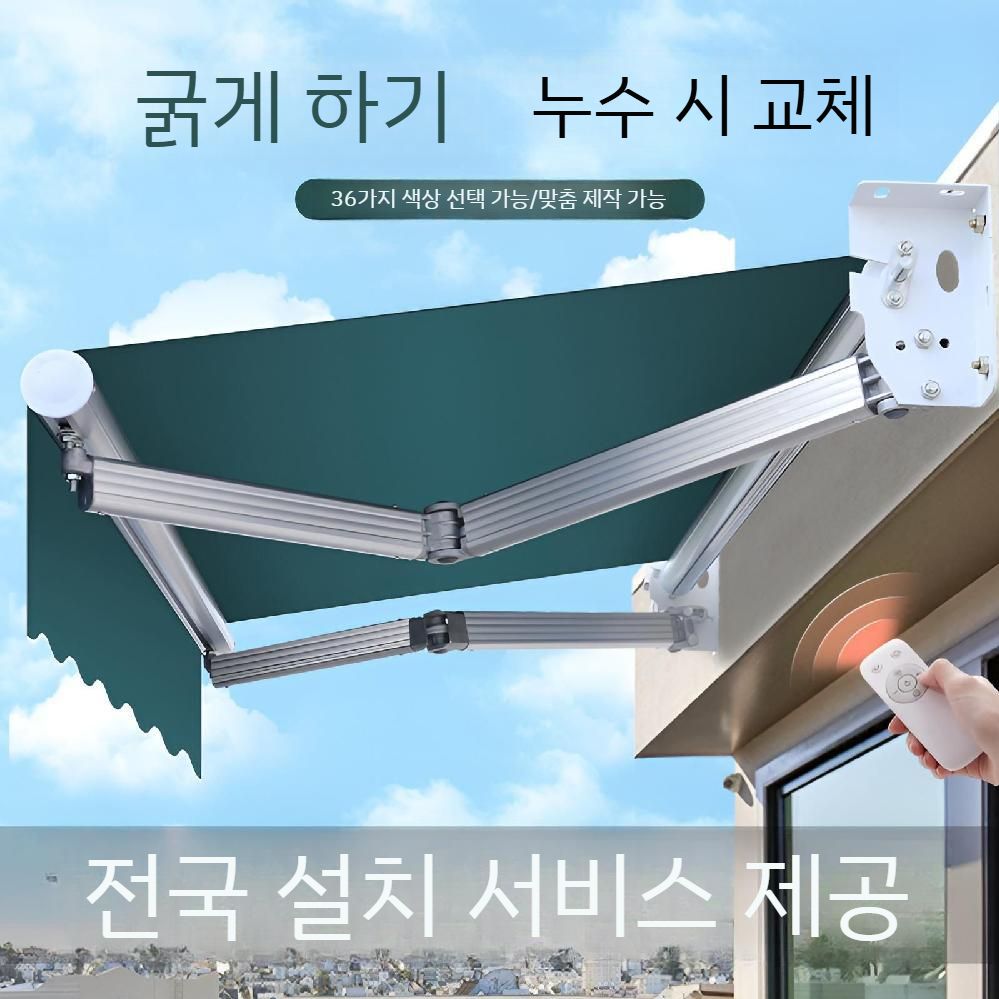 테라스 접이식 그늘막 처마 지지대 차양막 캐노피 어닝 건설현장 천장 어닝사이드월 사이드어닝 - 상세 이미지 2