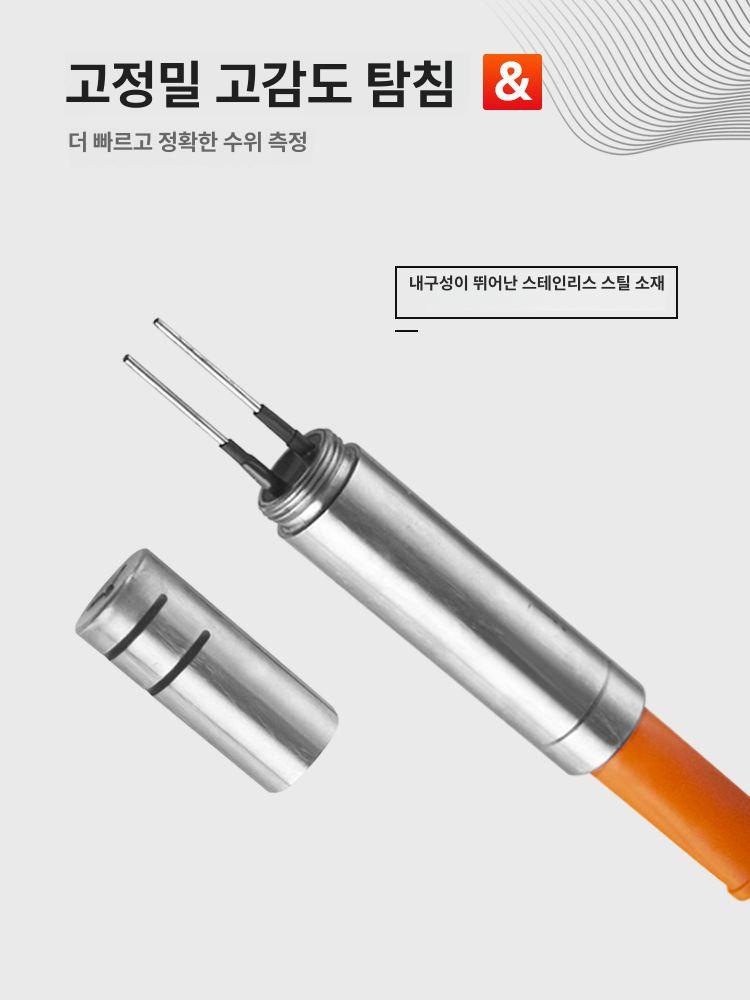 지하수 수위측정기 수위계 저수지 계측기 깊이 감지기 우물용 수심계 체크 - 상세 이미지 2